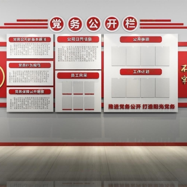 党建文化墙3D模型